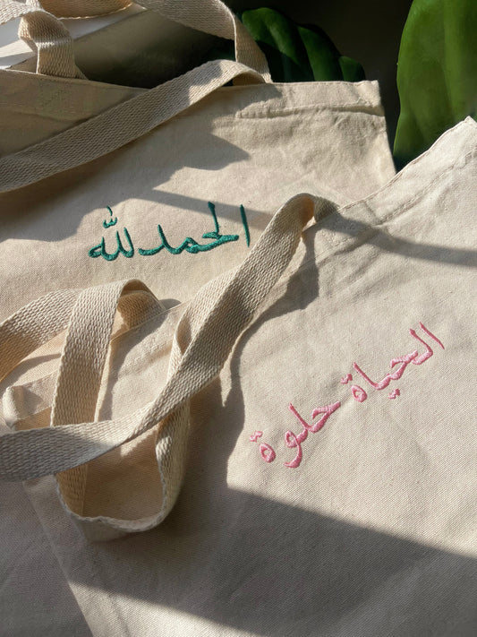 Customizable Name Tote Bag